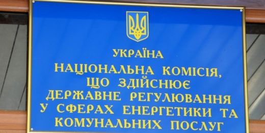 Руслан Слободян очолив НКРЕКП